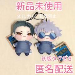 2025年最新】ちょぴぬい 五条悟の人気アイテム - メルカリ
