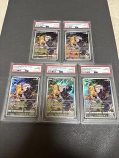 ピカチュウ chr psa10 連番5枚セット PSA10】連番 ピカチュウchr 5枚 - メルカリ