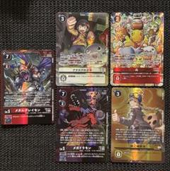 【デジモンカード】VERSUS MONSTERS 5枚セットのサムネイル