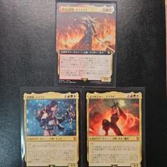MTG FF 統率者　FF7 セフィロス、ティファ、クラウド 3枚セット