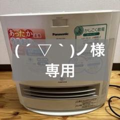 概要 加湿機能付きセラミックファンヒーター DS-FKX1204 | 電気