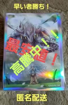 最安値！早い者勝ち！】遊戯王の日 スリーブ 青き眼の祈り