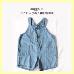 anggo popo デニムオーバーオール ライトブルー