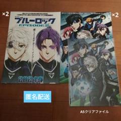 2025年最新】エピソード凪 クリアファイルの人気アイテム - メルカリ