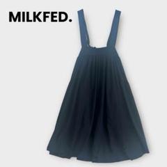 MILKFED. ネイビー　ONEサイズ　サロペットスカート