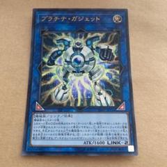 遊戯王　vジャンプ　プラチナガジェット　ウルトラ 一枚