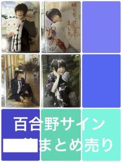 執事歌劇団2023ハロウィン・スパイ伊織サイン入りポスターＢ 予想もできない声がでる！”超刺激的なハロウィーン2023開催決定
