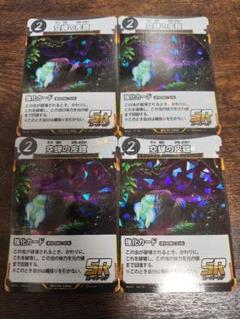 蟲神器 LR8枚＋空蝉の皮鎧×2 - メルカリ