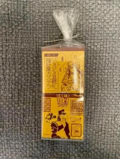 ジョジョ展　長崎　カステラ　冒険の波紋のサムネイル