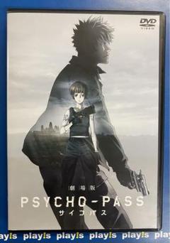 2025年最新】psycho-pass dvd レンタルの人気アイテム - メルカリ