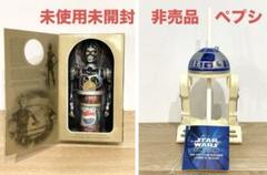 ペプシ STARWARS 2000 C3PO R2D2 ボトル 缶ホルダー fe452d8360d04993f2e6417736e1a6