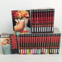 最強伝説黒沢 全11巻＋新 黒沢最強伝説 全21巻 青年漫画 全巻 福本伸行