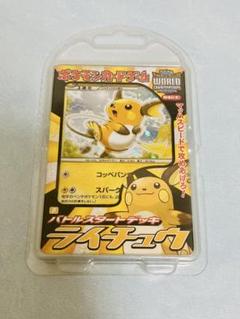 ポケモンカードゲーム バトルスタートデッキ カメックス ライチュウ ポケモンカードゲーム バトルスタートデッキ カメックス