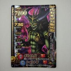 2025年最新】堕天使エルギオスの人気アイテム - メルカリ