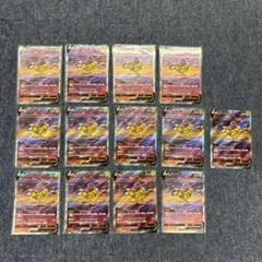 ライコウV SAR S12a VSTARユニバース 218/172