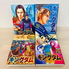 Kingdom Vol 67 Japanese Manga Jump Comics Yasuhisa Hara
