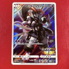 2025年最新】アーマードミュウツー ポケモンカードの人気
