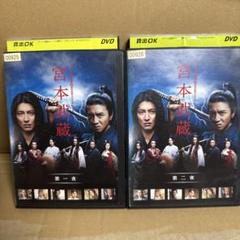 宮本武蔵 DVD-BOX〈3枚組〉木村拓哉 宮本武蔵 DVD-BOX〈3枚組〉木村拓哉
