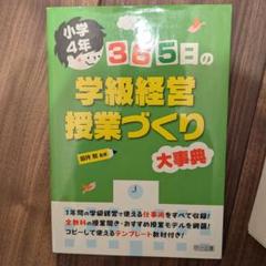 2025年最新】明治図書の人気アイテム - メルカリ