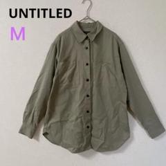 【アンタイトル】UNTITLED 長袖シャツ　ビッグシャツ　カーキ　胸ポケットＭ