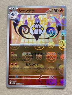 中国限定 シャンデラ プレイマット ポケカ 新品未開封 】 シャンデラ プレイマット ポケモンカード 中国