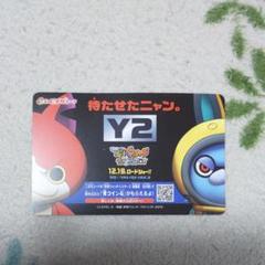 妖怪ウォッチ ムビチケ 使用済み