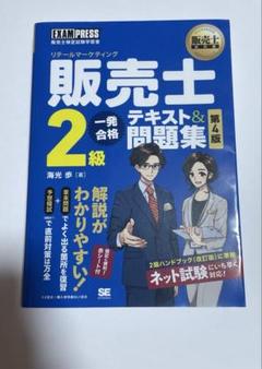 2025年最新】マーケティング検定2級の人気アイテム - メルカリ