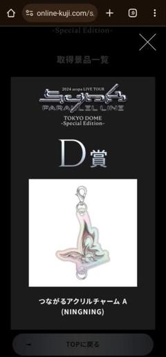 2025年最新】aespa オンラインくじの人気アイテム - メルカリ