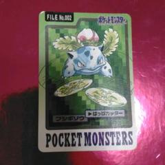フシギソウ カードダス PSA10 赤 ポケモンカード　世界で18枚 フシギソウ カードダス PSA10 赤 ポケモンカード 世界で18枚