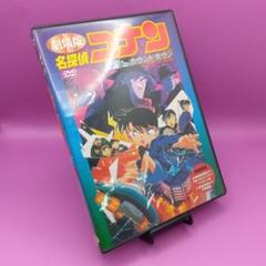 ◆劇場版 名探偵コナン 天国へのカウントダウン UPBV-1005