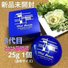 【新品未使用】ミエルボーテ デイタイムスキンケアペースト 25g　バニラ　×4個 Amazon | 【公式】【ミエルボーテ】デイタイムスキンケア