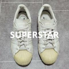 ★希少レザー SUPERSTAR 80s スニーカー