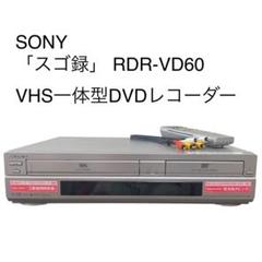 ダビングOK　SONY RDR-VD60 2025年最新】SONY RDR-VD60の人気アイテム - メルカリ