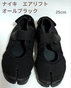 楽天市場】ナイキ エアリフト ブラック（サンダル｜レディース靴