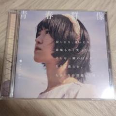 青春群像 / タイトル未定 #CD #アルバム
