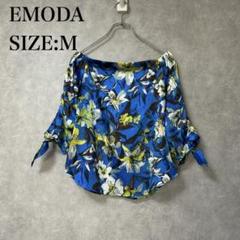 美品 エモダ EMODA 花柄 オフショルダー トップス ブラウス シャツ M