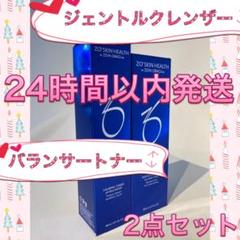 ゼオスキン ブライタライブの中古/未使用品 - メルカリ ゼオスキン ブライタライブの中古/未使用品 - メルカリ