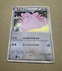 【ビニール未開封・激レア】ポケモンハートゴールド　ポケットモンスター 新品 希少 ポケモンカードゲームLEGEND 拡張パック ハートゴールド