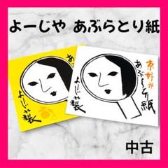 希少レア】よーじやアメリカ輸入品2003年頃新品未使用