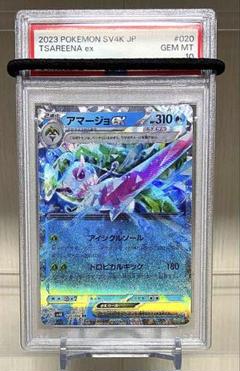 アマージョex 310 HP トロピカルキック アマージョex(hp:310/アイシクルソール/トロピカルキック)の効果