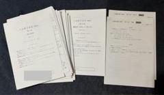 鉄緑会高3 入試数学演習 理系 第1〜18回 セット