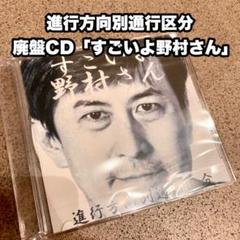 2022年最新】進行方向別通行区分の人気アイテム - メルカリ