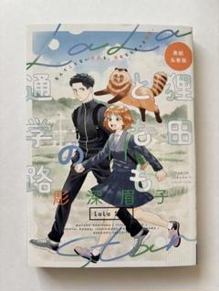 大幅値下げ＊LaLa 2008 1月号　付録　メモリアルカレンダー　ポストカード 61-f53LyDaL._UF350,350_QL50_.jpg