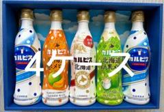 アサヒ　カルピス　ギフト　16本セット　　原液　希釈タイプ　箱付き　匿名配送 アサヒ カルピス ギフト 16本セット 原液 希釈タイプ 箱付き