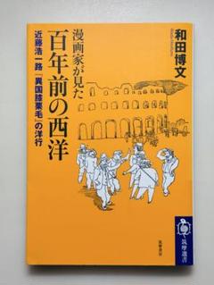 近藤浩一路【淀城跡の月】水墨画紙本掛軸共箱