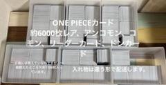 ワンピースカードレア、アンコモン、コモン、リーダー、ドンカードまとめ売り