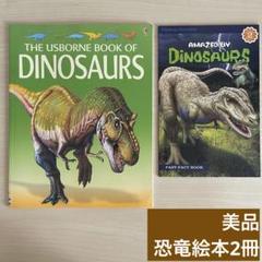 美品】英語絵本 恐竜 Dinosaurs - メルカリ