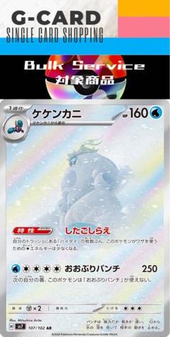 ゴン　ステラミラクル　バトルパートナーズ　AR　コンプリート 2025年最新】#GCARD_BULKの人気アイテム - メルカリ
