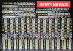 【初版】結界師 全巻セット Yahoo!オークション -「結界師 初版」の落札相場・落札価格