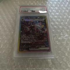 2024 POKEMON SV8 JP サザンドラ ex PSA10 - メルカリ